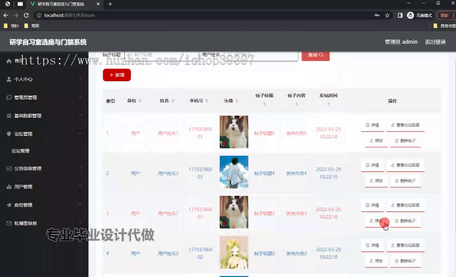 毕设weixin233微信小程序研学自习室选座与门禁系统的实现与开发springboot毕业设计