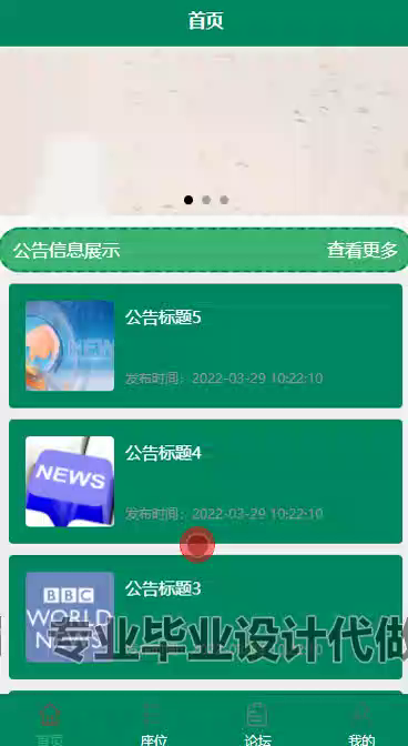 毕设weixin233微信小程序研学自习室选座与门禁系统的实现与开发springboot毕业设计