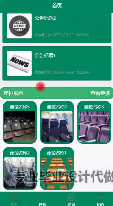 毕设weixin233微信小程序研学自习室选座与门禁系统的实现与开发springboot毕业设计