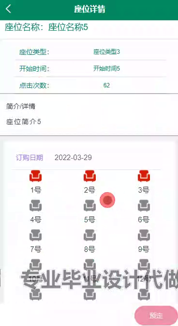 毕设weixin233微信小程序研学自习室选座与门禁系统的实现与开发springboot毕业设计