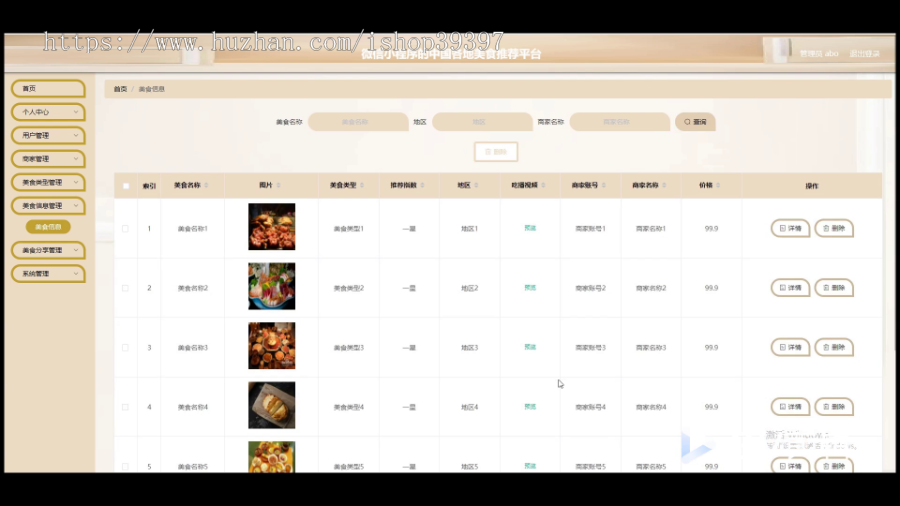 毕设weixin234基于微信小程序的中国各地美食推荐平台的springboot毕业设计