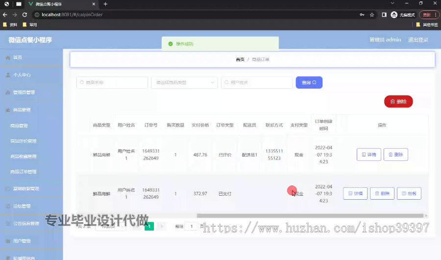毕设weixin235基于微信小程序点餐系统的设计ssm毕业设计
