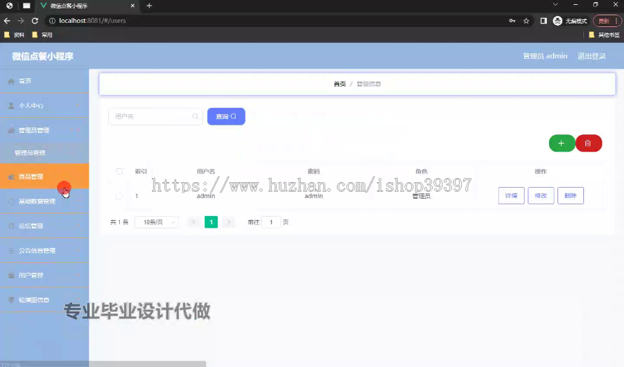 毕设weixin235基于微信小程序点餐系统的设计ssm毕业设计