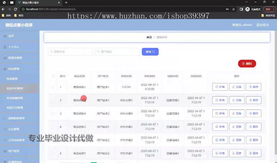 毕设weixin235基于微信小程序点餐系统的设计ssm毕业设计