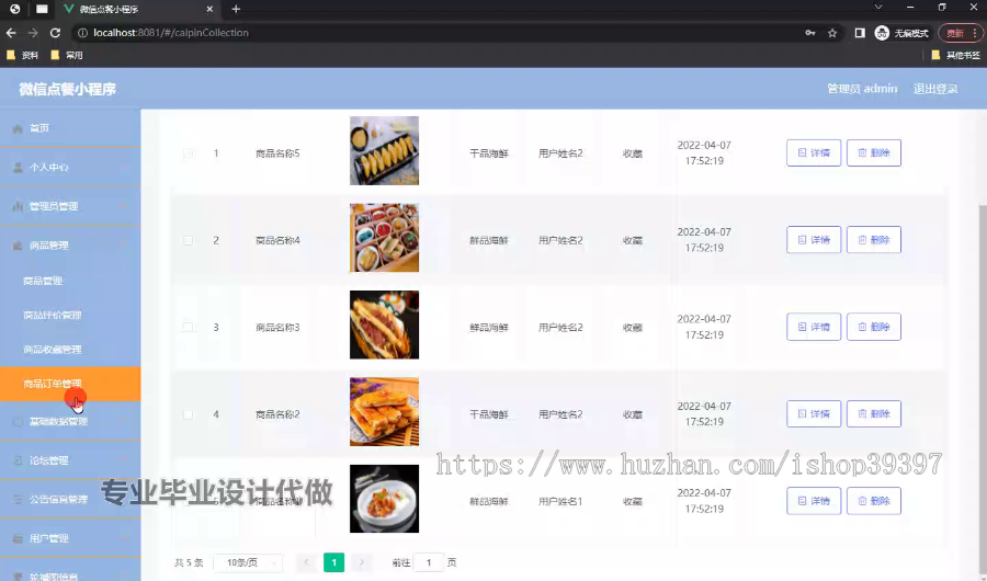 毕设weixin235基于微信小程序点餐系统的设计ssm毕业设计