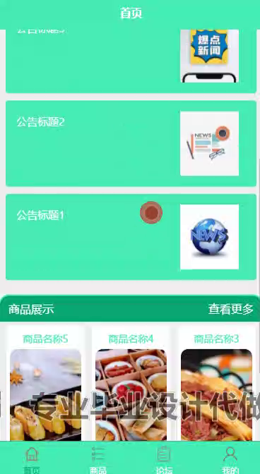 毕设weixin235基于微信小程序点餐系统的设计ssm毕业设计