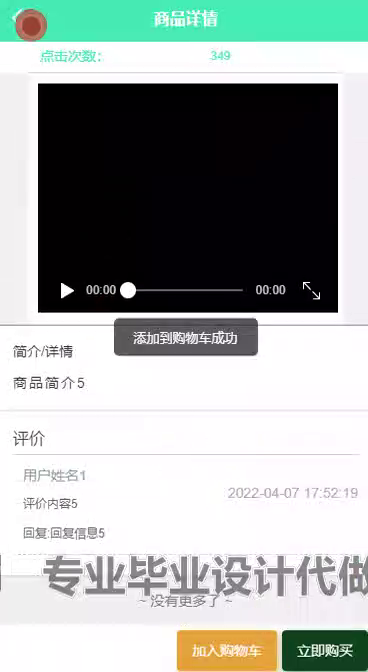 毕设weixin235基于微信小程序点餐系统的设计ssm毕业设计