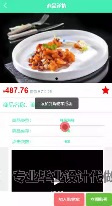 毕设weixin235基于微信小程序点餐系统的设计ssm毕业设计