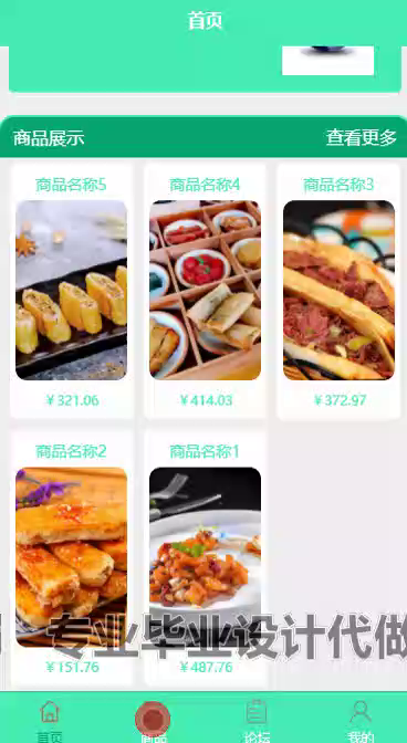 毕设weixin235基于微信小程序点餐系统的设计ssm毕业设计