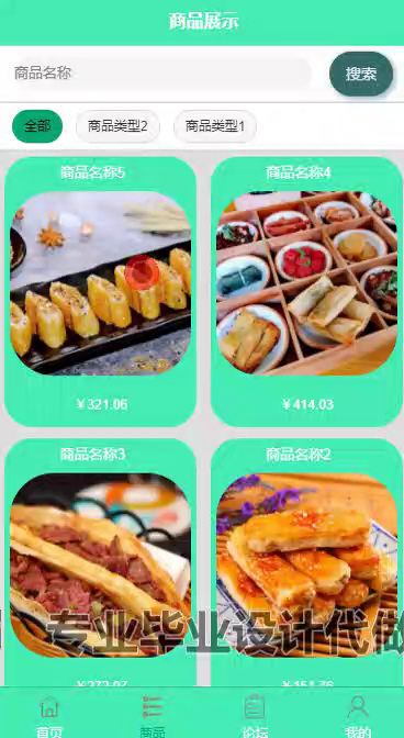 毕设weixin235基于微信小程序点餐系统的设计ssm毕业设计
