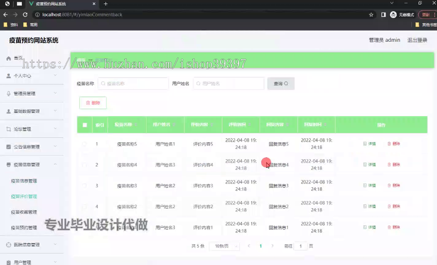 毕设weixin236小程序疫苗预约网站系统ssm毕业设计