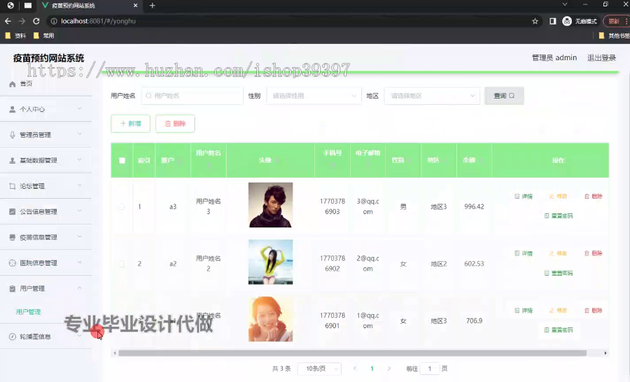 毕设weixin236小程序疫苗预约网站系统ssm毕业设计