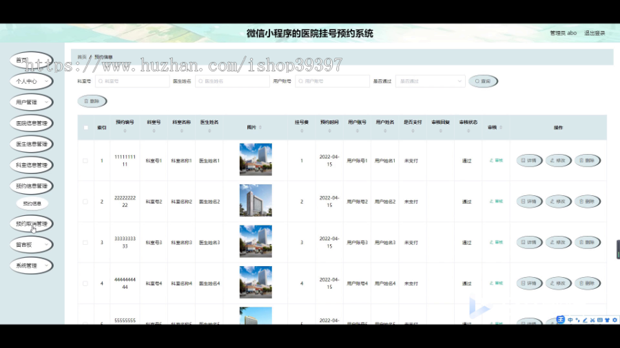 毕设weixin237基于微信小程序的医院挂号预约系统ssm毕业设计