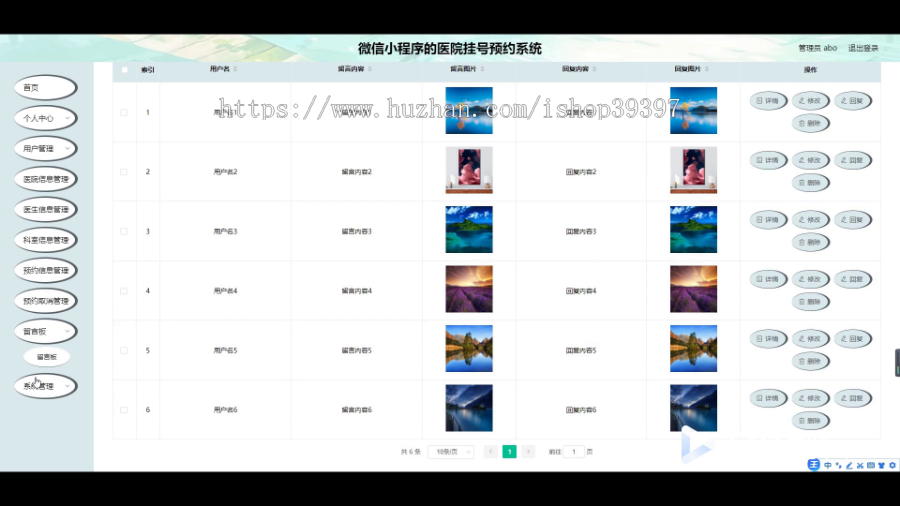 毕设weixin237基于微信小程序的医院挂号预约系统ssm毕业设计