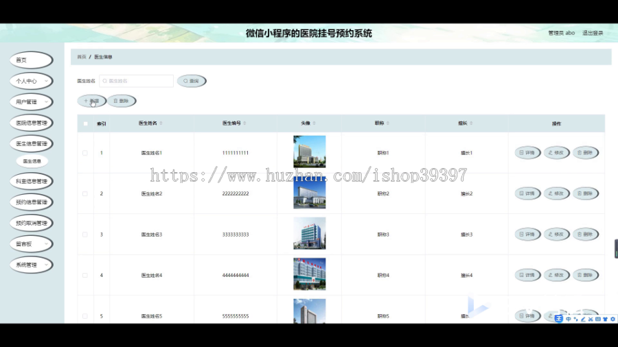 毕设weixin237基于微信小程序的医院挂号预约系统ssm毕业设计