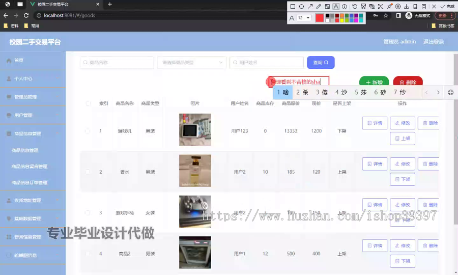 毕设weixin238基于微信小程序的校园二手交易平台ssm毕业设计