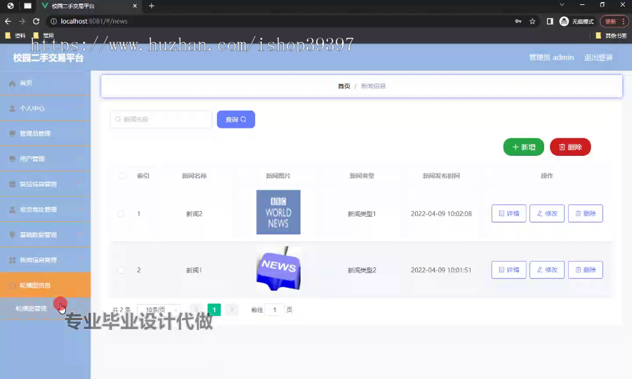 毕设weixin238基于微信小程序的校园二手交易平台ssm毕业设计