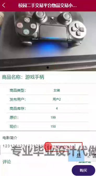 毕设weixin238基于微信小程序的校园二手交易平台ssm毕业设计