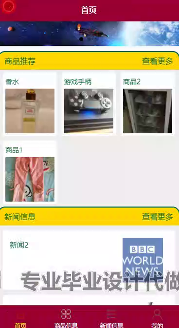 毕设weixin238基于微信小程序的校园二手交易平台ssm毕业设计