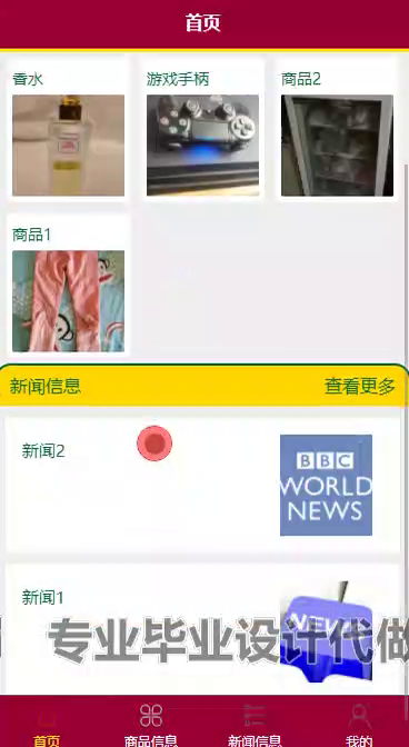毕设weixin238基于微信小程序的校园二手交易平台ssm毕业设计