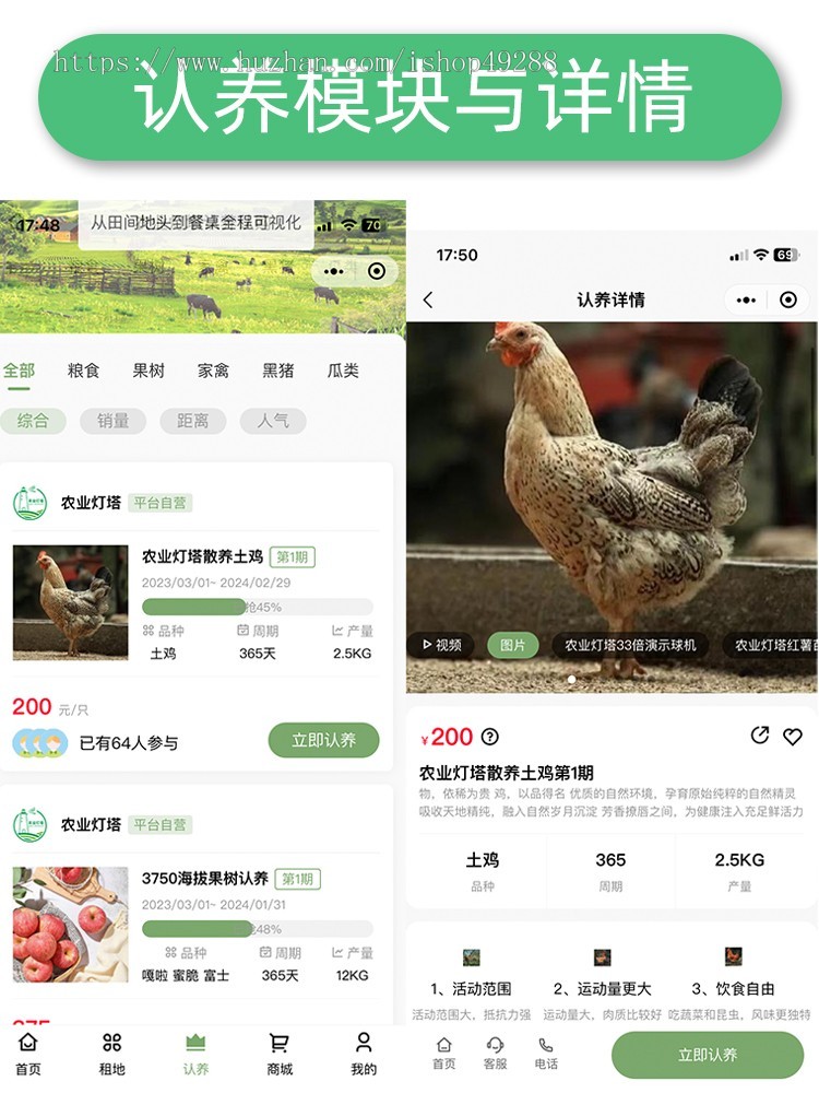 【只搭建不发源码】独立版福惠智慧农场java小程序源码代码系统土地认养app新农村