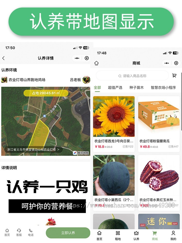 【只搭建不发源码】独立版福惠智慧农场java小程序源码代码系统土地认养app新农村