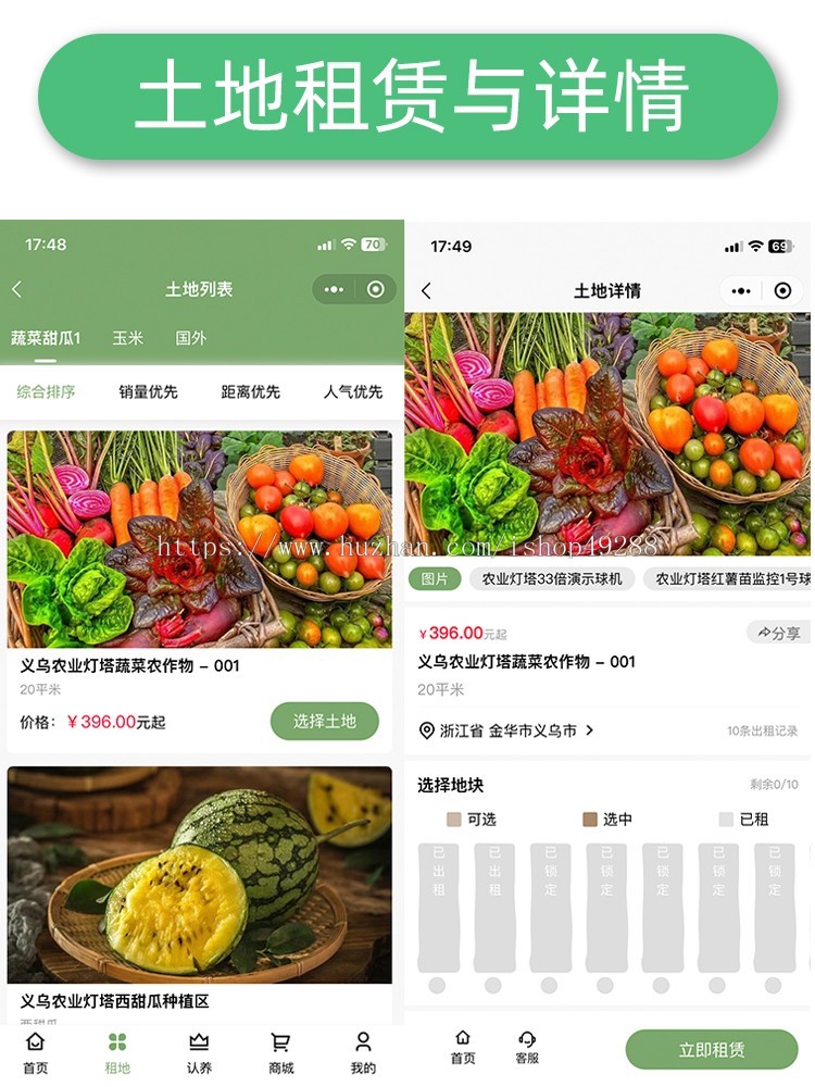 【只搭建不发源码】独立版福惠智慧农场java小程序源码代码系统土地认养app新农村