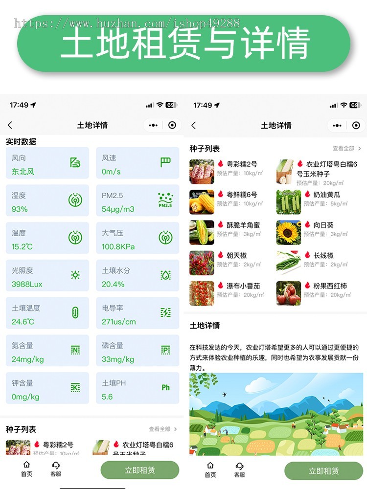 【只搭建不发源码】独立版福惠智慧农场java小程序源码代码系统土地认养app新农村