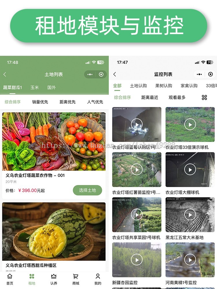 【只搭建不发源码】独立版福惠智慧农场java小程序源码代码系统土地认养app新农村