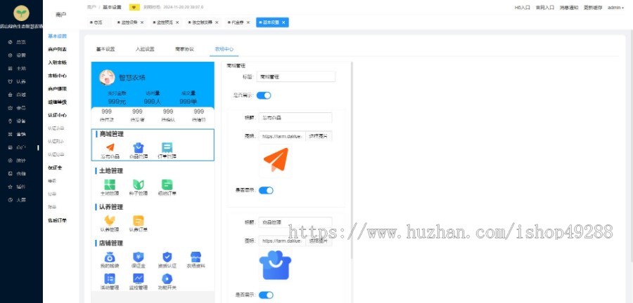 【只搭建不发源码】独立版福惠智慧农场java小程序源码代码系统土地认养app新农村