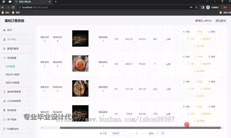 毕设weixin239基于微信小程序高校订餐系统的设计与开发ssm毕业设计