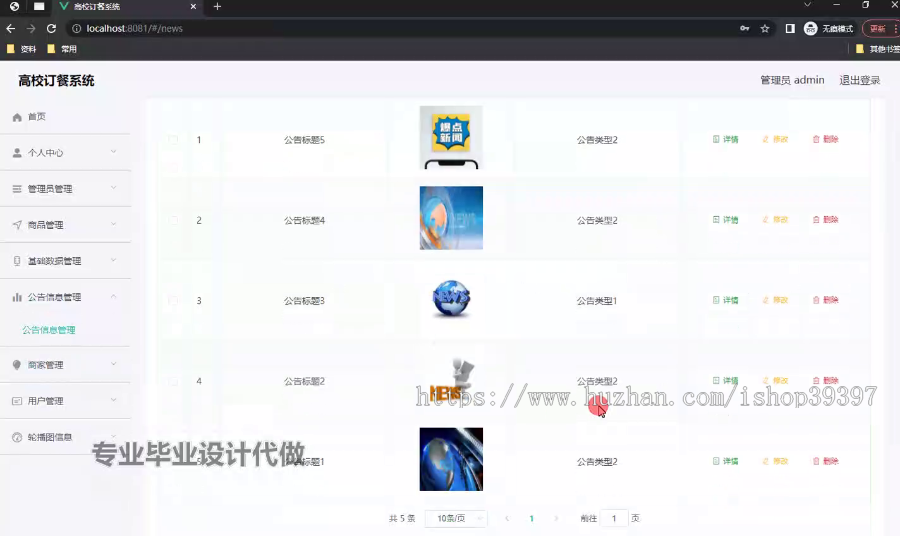 毕设weixin239基于微信小程序高校订餐系统的设计与开发ssm毕业设计
