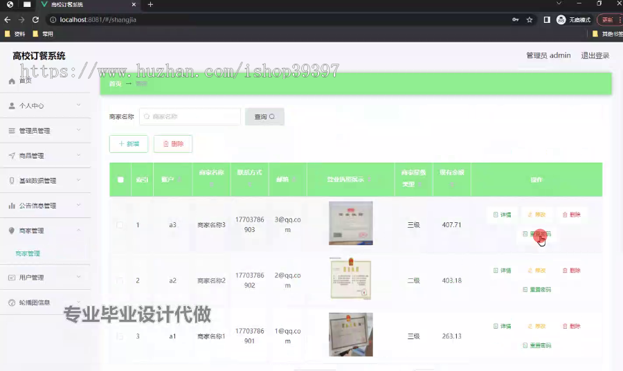 毕设weixin239基于微信小程序高校订餐系统的设计与开发ssm毕业设计