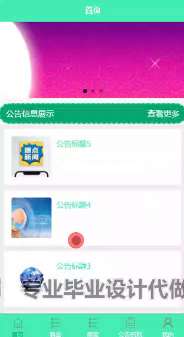 毕设weixin239基于微信小程序高校订餐系统的设计与开发ssm毕业设计