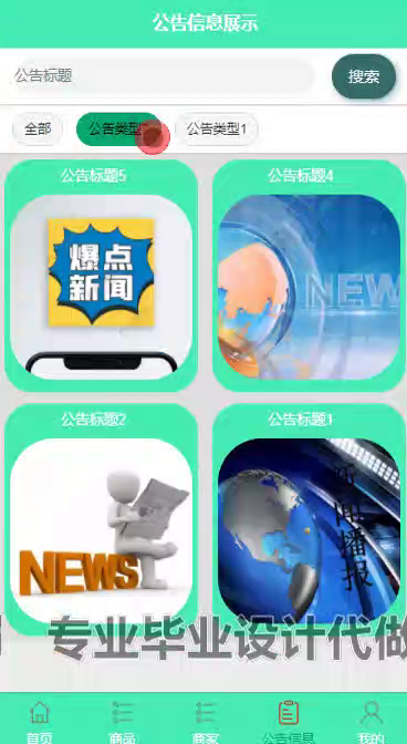 毕设weixin239基于微信小程序高校订餐系统的设计与开发ssm毕业设计