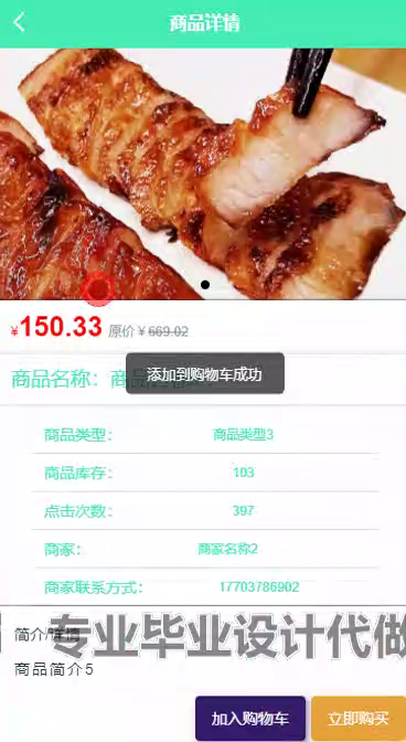 毕设weixin239基于微信小程序高校订餐系统的设计与开发ssm毕业设计