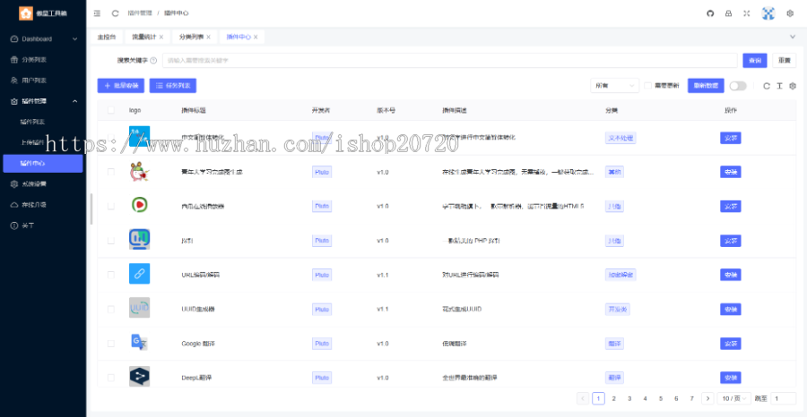 【升级版带后台】在线工具箱系统源码|在线加密解密|含上百款工具|优化修复版