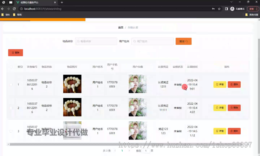 毕设weixin240基于微信小程序的校园综合服务平台ssm毕业设计