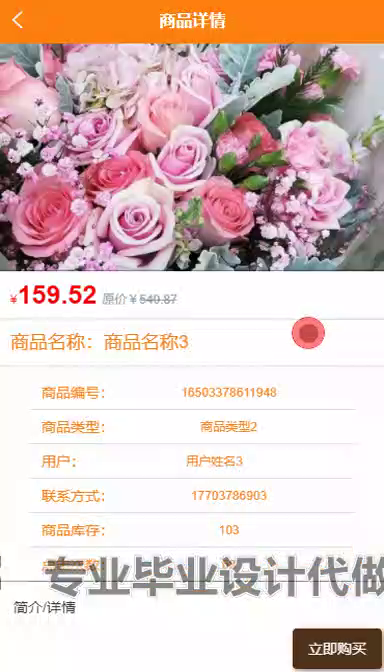 毕设weixin240基于微信小程序的校园综合服务平台ssm毕业设计