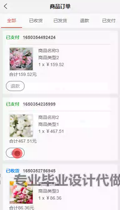 毕设weixin240基于微信小程序的校园综合服务平台ssm毕业设计