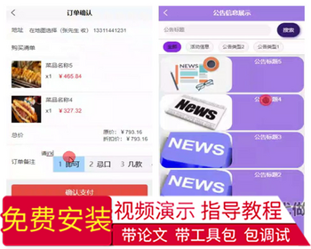 毕设weixin241外卖小程序ssm毕业设计
