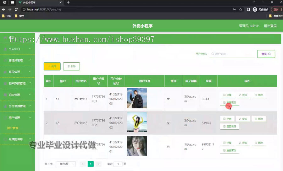 毕设weixin241外卖小程序ssm毕业设计