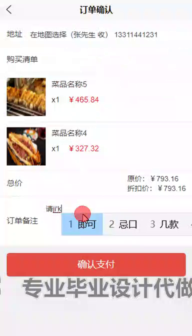 毕设weixin241外卖小程序ssm毕业设计