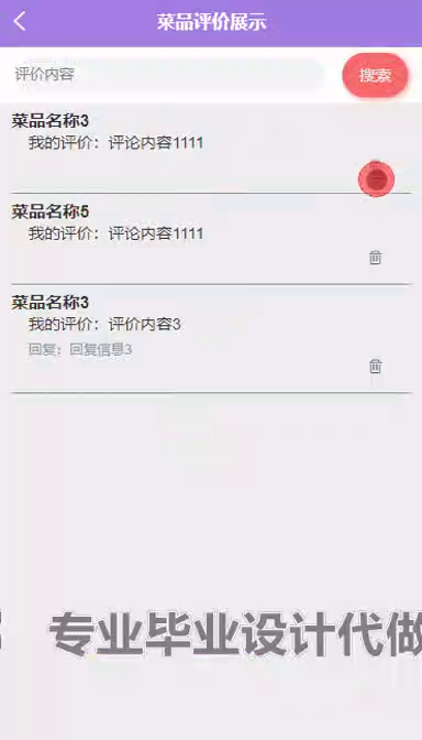 毕设weixin241外卖小程序ssm毕业设计