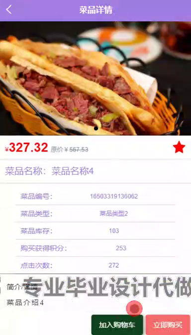 毕设weixin241外卖小程序ssm毕业设计
