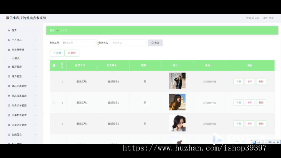 毕设weixin242基于微信小程序的外卖点餐系统ssm毕业设计