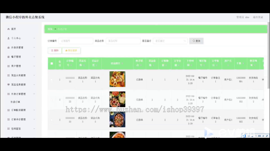 毕设weixin242基于微信小程序的外卖点餐系统ssm毕业设计