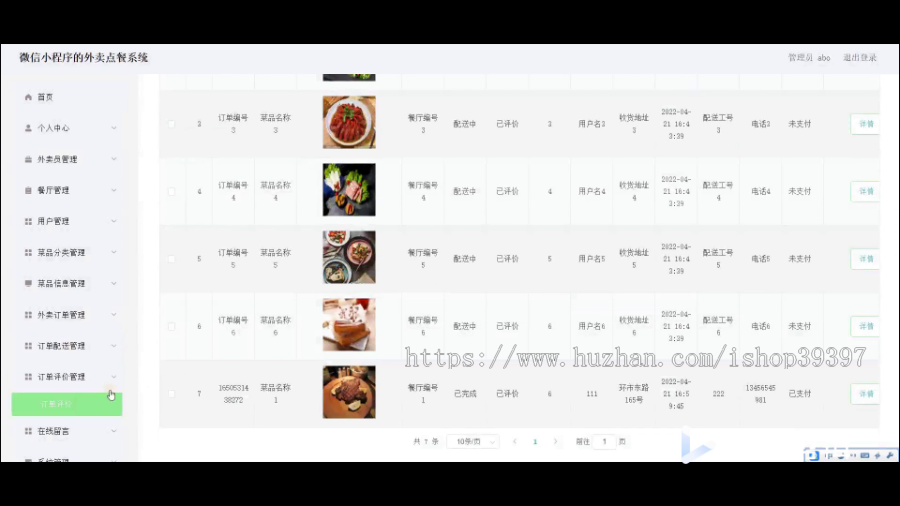毕设weixin242基于微信小程序的外卖点餐系统ssm毕业设计