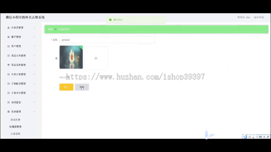 毕设weixin242基于微信小程序的外卖点餐系统ssm毕业设计