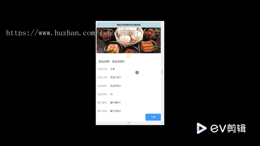 毕设weixin242基于微信小程序的外卖点餐系统ssm毕业设计